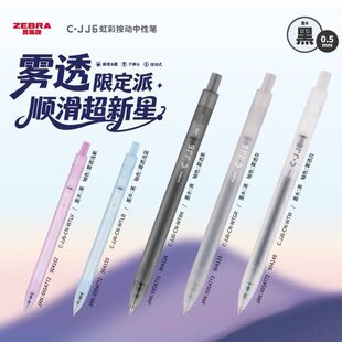 �ձ�ZEBRA���R�F͸�޶��������ԹPJJ6���s������ˢ�}��ԇ0.5MM
