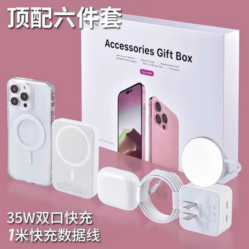 华强北新款六件套磁吸无线充电器双口快充手机壳充电宝蓝牙耳机