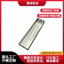 不锈钢 U 型槽支架 钣金折弯加工件 工业设备支撑件 来图定制