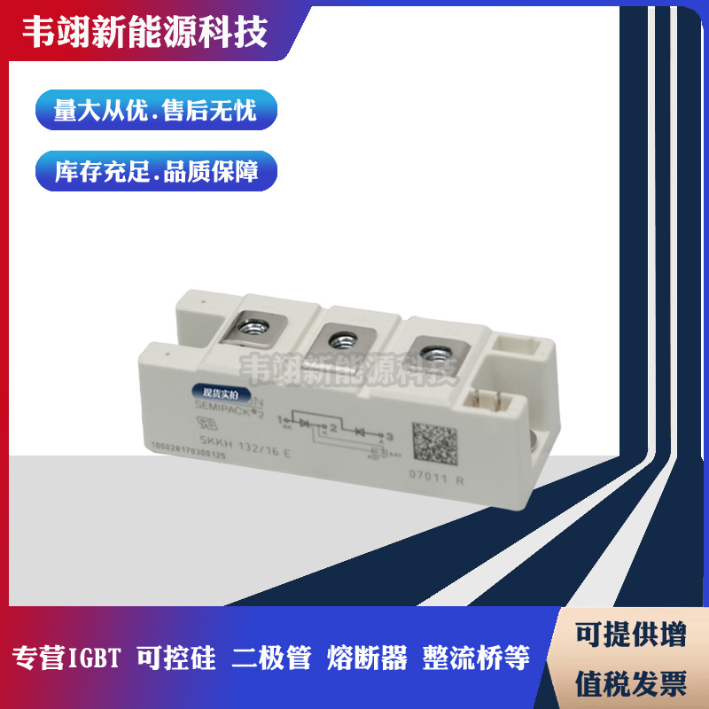 SKKH132/12E SKKH132/08E SKKH132/14E SKKH132/18E SKKH132/16E