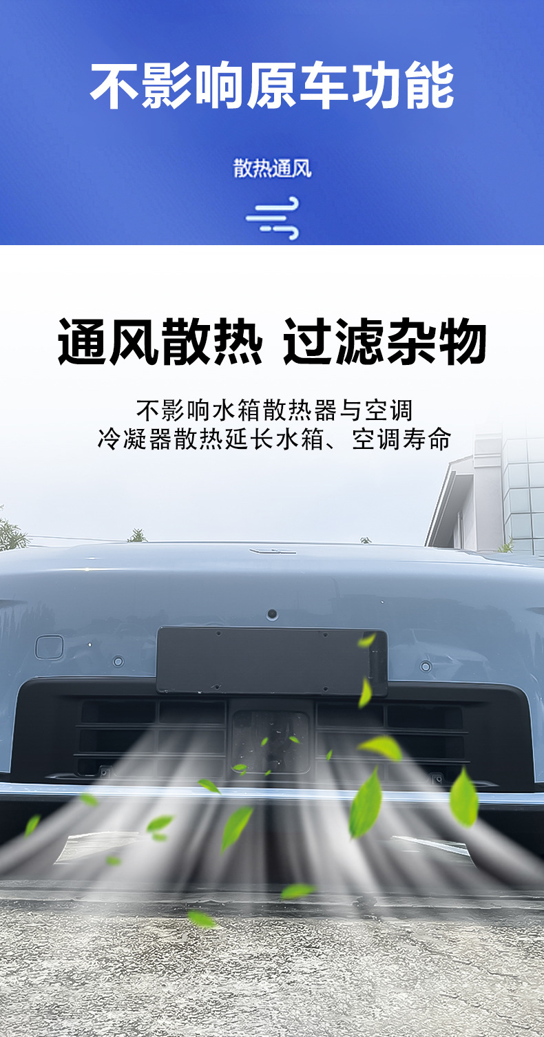 26 Models of Ideal I6I8L6L7L8L9Livis Starry Sky Anti-Insect Net Modification Kit for Front Grille Dust Protection