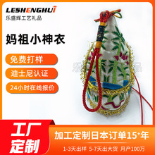 妈祖小神衣香包挂饰金箔妈祖金片工艺御守挂件礼可订加LOGO绳款式