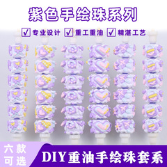 集韵ハイエンド高级重工重油手作りDIY手作娘携帯チェーンチェーンチェーン数珠ペン用手絵珠