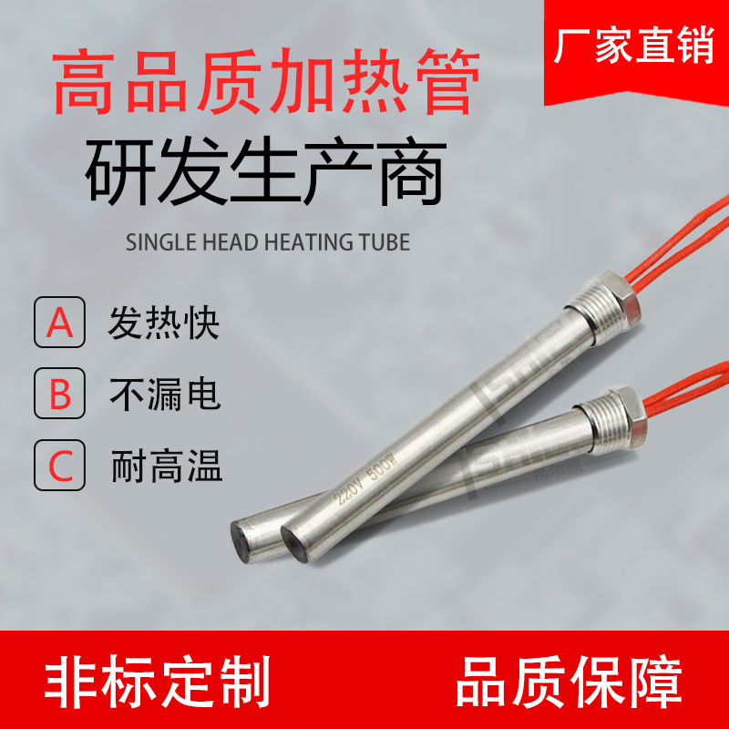 希尔德内外螺纹单头加热管烧烤炉木屑颗粒壁炉点火棒发热棒电热棒
