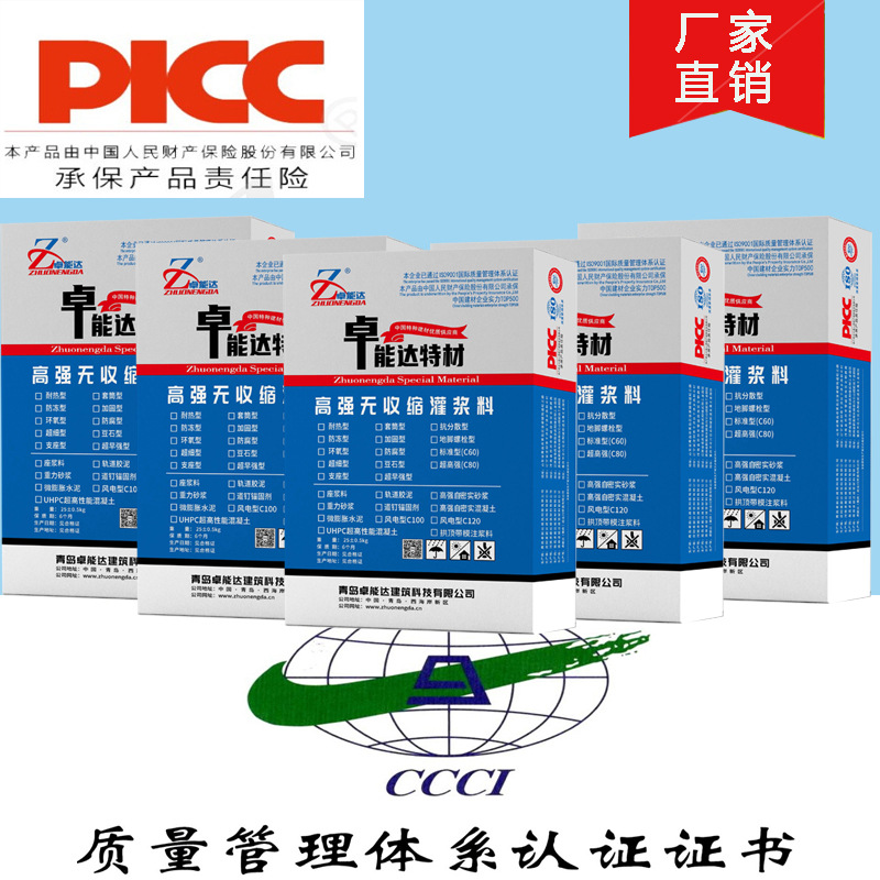 c80C60高强无收缩灌浆料自密实性强免振捣不收缩水泥出口厂家锚固