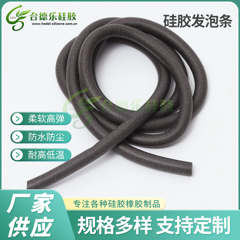 批发供应圆形硅胶发泡条 异形密封机械净化设备用门窗硅胶挤出条