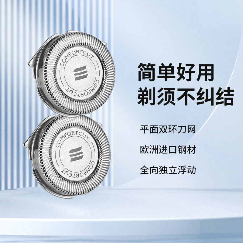 适配飞利浦SH30/5剃须刀头S5000 S5079 S1010 S3000刀片刀网配件|undefined