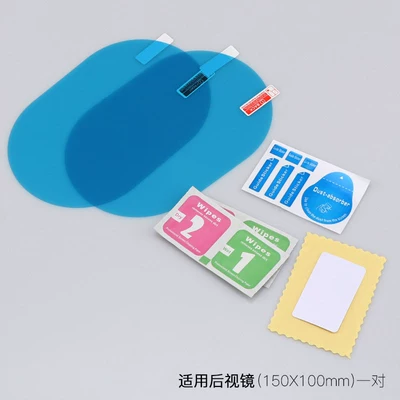 Rearview mirror rainproof sticker and anti-fog film, car - oval-150x100mm-pair