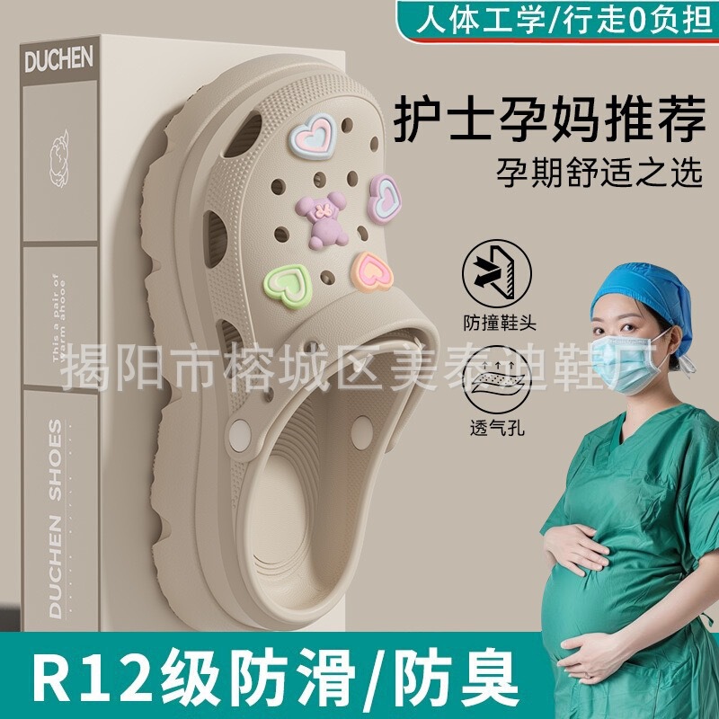 Thick-Soled Operating Room Slippers for Women Summer 2025 New Medical Care Thick-Soled Non-Slip Eva Nurse Clogs for Couples to Wear Outside