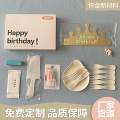 ケーキ食器 誕生日ケーキプレート 使い捨てHPギフトボックス 7点セット 誕生日ケーキプレート ナイフとフォークセット