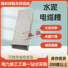 水泥u型槽鐵路用水泥電纜槽鐵路混凝土水泥電纜槽水泥板橋架