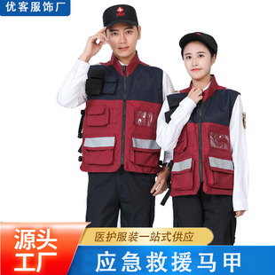 Outdoor multi-pocket fire rescue vest for men and women on duty CDC China health emergency rescue vest
