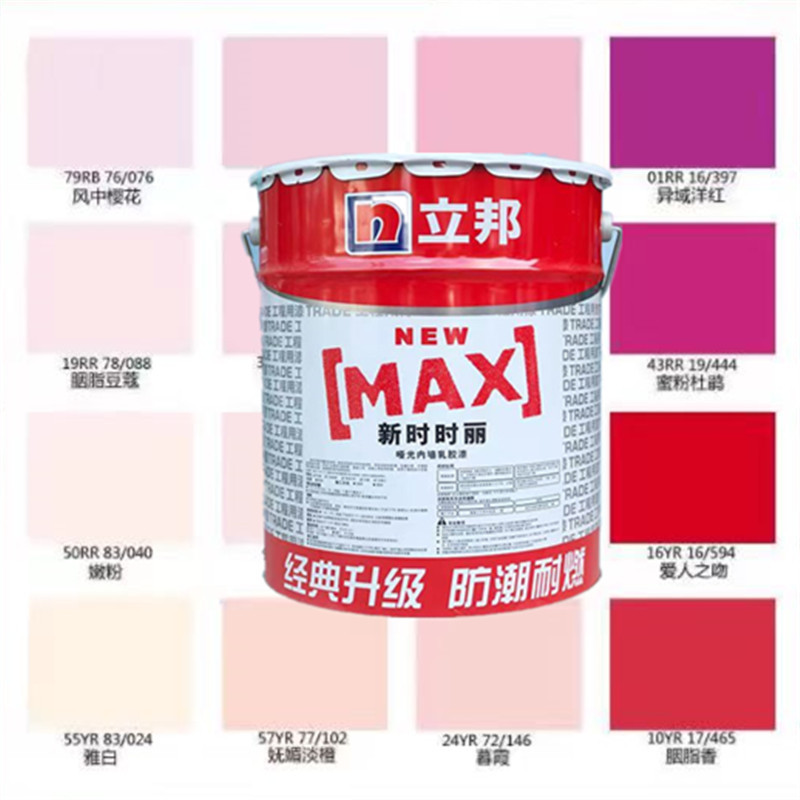 老客立邦专业时时丽美时丽工程乳胶漆24公斤墙面漆抗污耐擦涂料