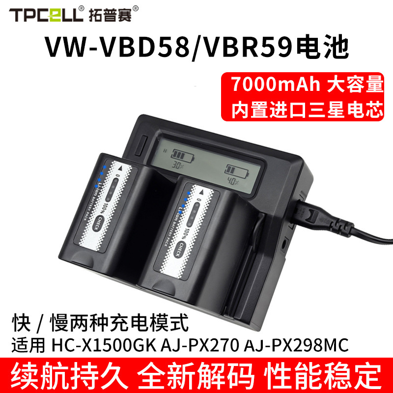 厂家直销VW-VBD58电池适用松下摄像机VWVBR59 VBD78 VW-VBD98电池