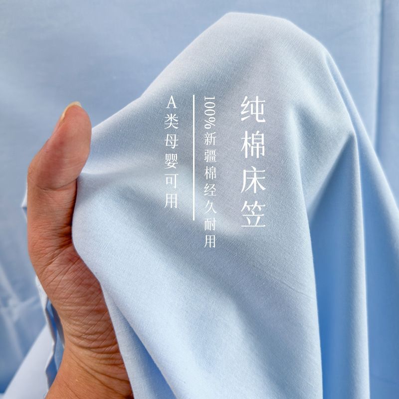a类纯棉床笠单件100全棉不起球床罩单层床单枕套三件套床垫保护套|undefined
