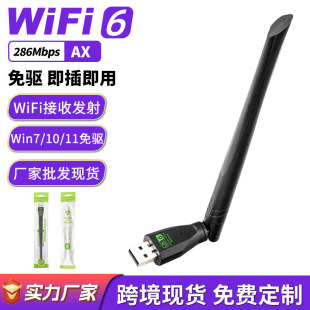WiFi6 wireless network card driver-free AX286M desktop computer external USB wireless wifi receiver transmitter