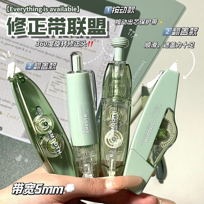 Cinturón de corrección multifuncional, pequeño libro rojo, corrección de corrección de corrección de cuentas de mano silenciosa de estudiantes