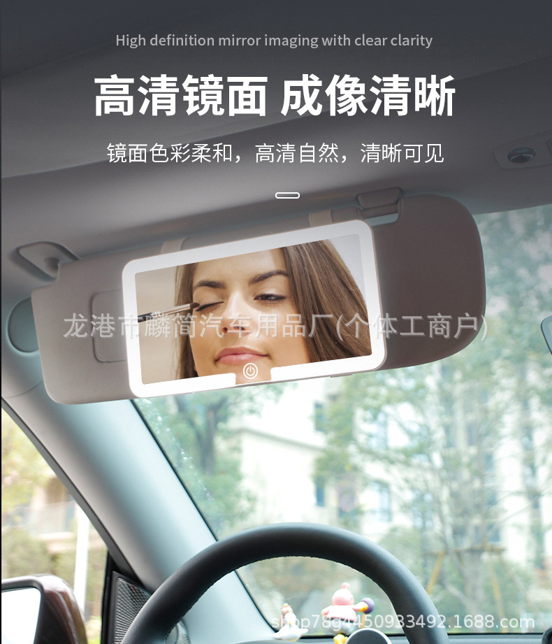 Cosmetic Mirror Led Light Car Sun Visor Shatterproof Car Interior Supplies High-Definition Mirror with Light Car Vanity Mirror