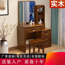 中式实木梳妆台收纳柜一体现代简约新款卧室化妆台柜台经济化妆桌