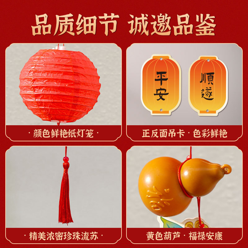 中秋许愿灯笼纸灯笼挂件商场猜灯谜活动场景布置装饰发光mini灯笼|undefined