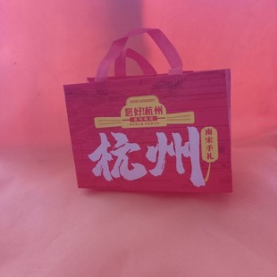 Gift Box Non-Woven Laminated Bag
