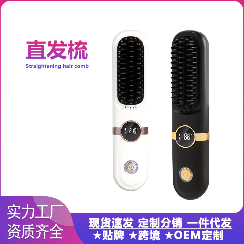 クロスボーダーワイヤレスヘアストレートコーム LCD 充電式ポータブルミニヘアアイロンスタイリングコーム髪を傷つけないストレートヘアコーム|undefined