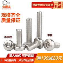 304���P䓈A�^��÷�������ݽz���I�ݽz��˨�P�^÷�����M3M4M5M6