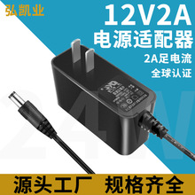12V2A�Դ�m����LED��24W�Ї�3C�J�C12V2A�O���m�������S���l