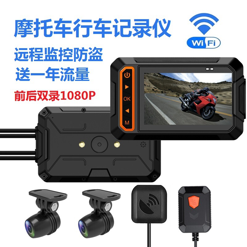 Motorcycle Driving Recorder Monitoring 60 Frame Waterproof and Anti-Shake 2K High-Definition Cycling Motorcycle Navigator Recorder
