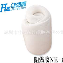 阻燃硅胶 阻燃V0 气相胶 导电硅胶  防静电 耐高温混练胶 混炼胶