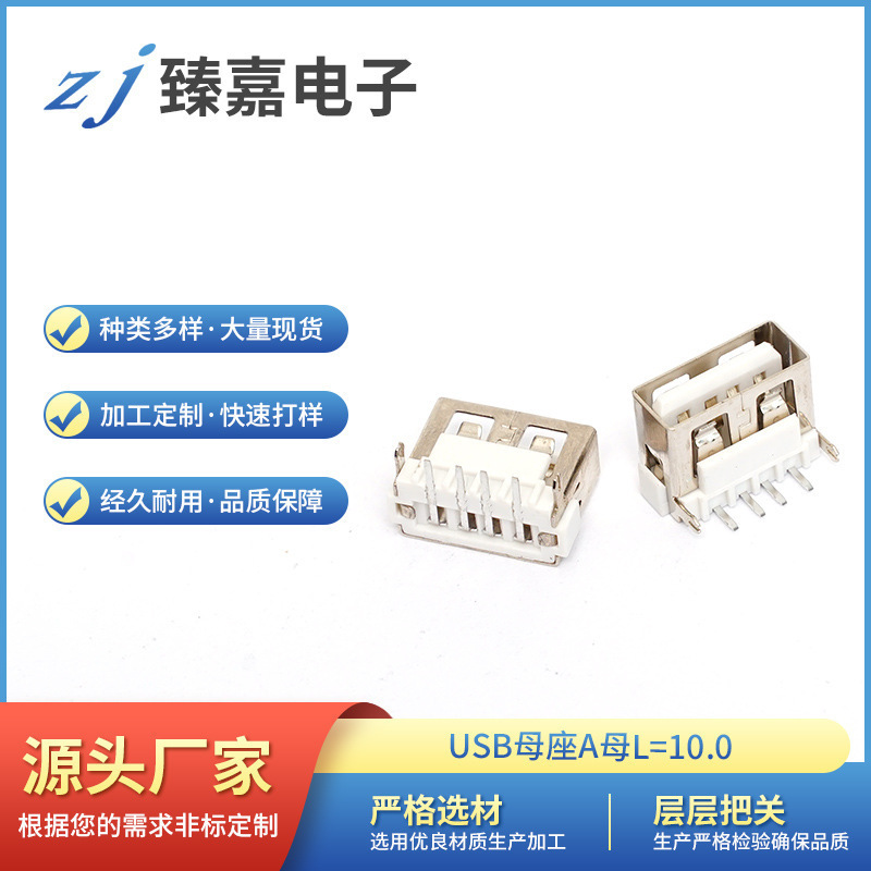 ������λ�_�������Пo߅���x��H=6.8�ӹ�USBĸ��AĸL=10.0���