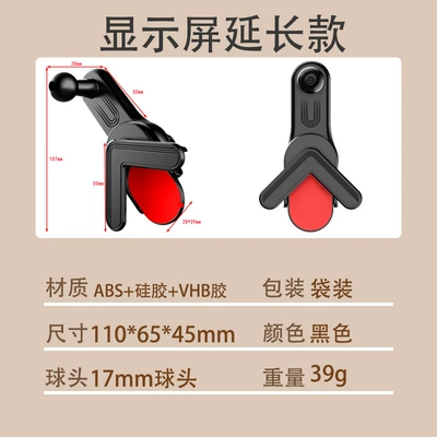 New car new energy display extension rod mobile phone bracket base accessories manufacturers wholesale for Tesla (Car phone holder) - display-extension-vhb-glue-base-17mm-ball-head-packed