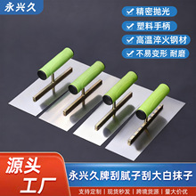 不锈钢抹灰刀轻便抹子瓦工刮腻子工具抹泥刀腻子平板抹刀泥瓦