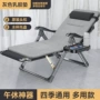 两用便携办公室加厚躺椅