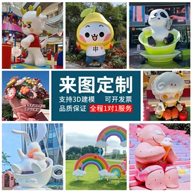 景观雕塑;搪胶公仔;客厅落地摆件