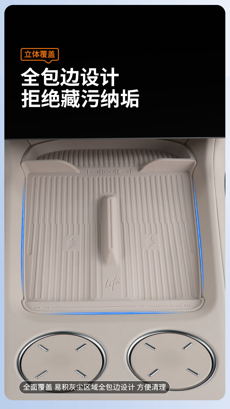 Suitable for Xiaomi Yu7 Central Control Water Coaster Wireless Charging Pad Car Central Control Anti-Slip Protective Cup Cover Storage Accessories