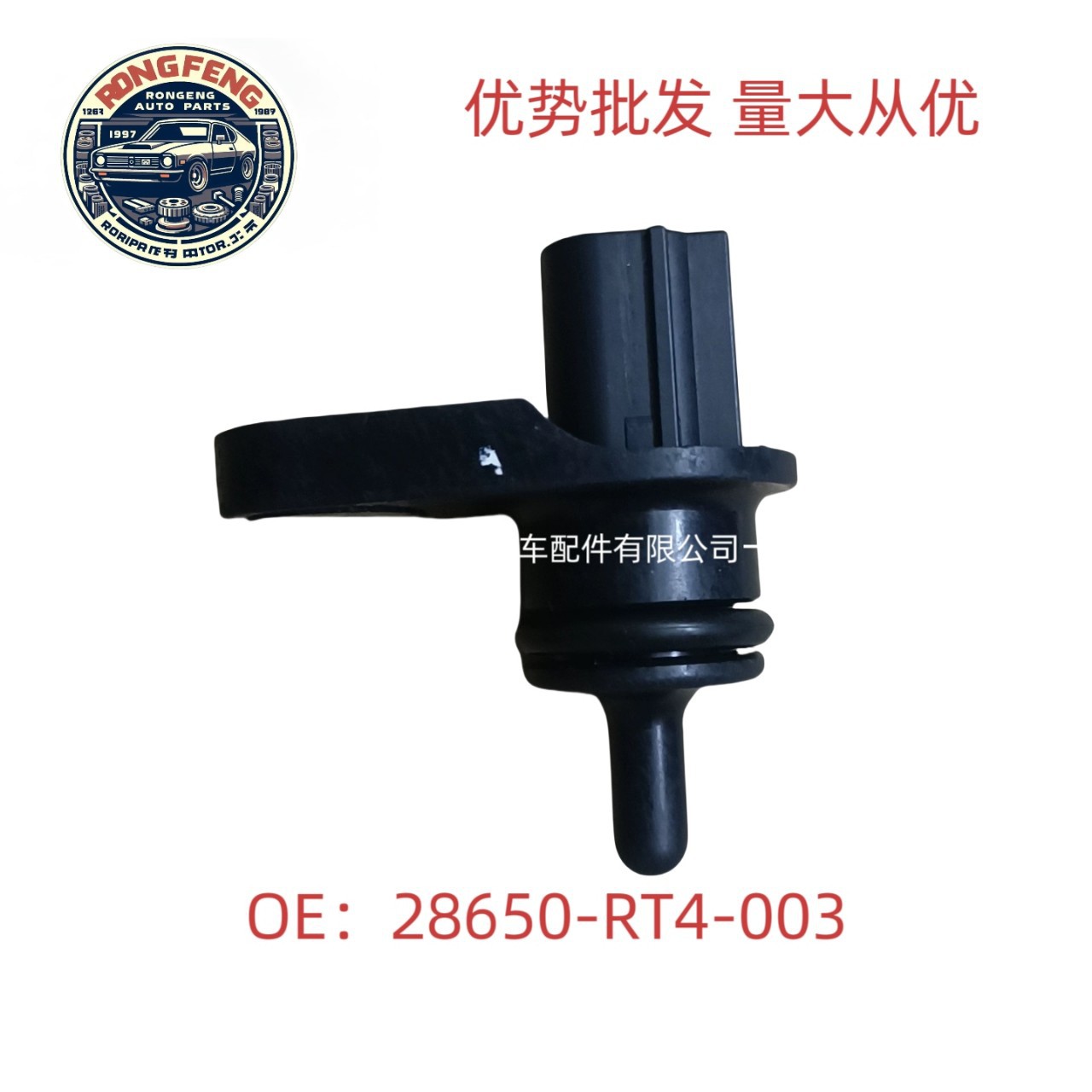 28650-RT4-003适用雅阁冠道皓影讴歌缤智思铂睿传感器变速箱汽车-阿里巴巴