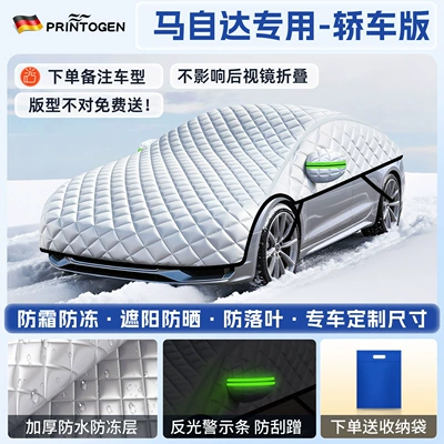 Cover, Thickened for Cold Winter — Car snow shield - 1-cln-1-customized-mazda-exclusive-hatchbacksedan-german-quality-imported-fabrics-free-storage-bag
