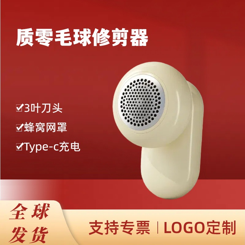 품질 제로 헤어 볼 트리머 충전식 가정용 의류 헤어 커팅 머신 면도 머리 제거 옷 헤어 볼