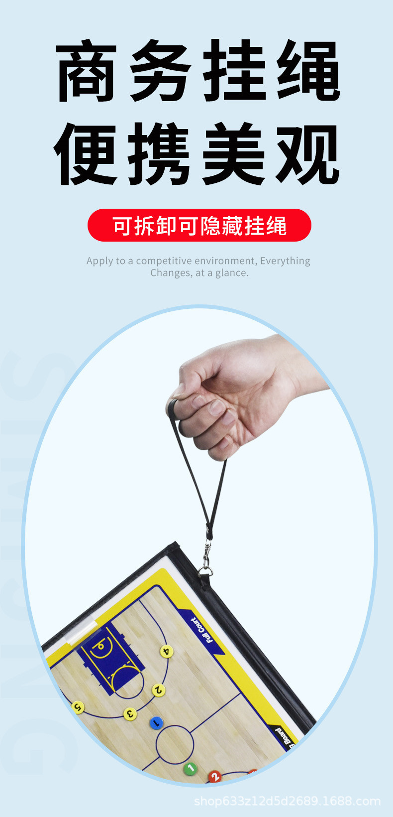 MYSPORTS ZS01B 篮球战术板 详情图 迈宽 (