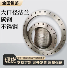 不锈钢大口径法兰 管件不锈钢平焊焊接碳钢法兰片大口径法兰盘