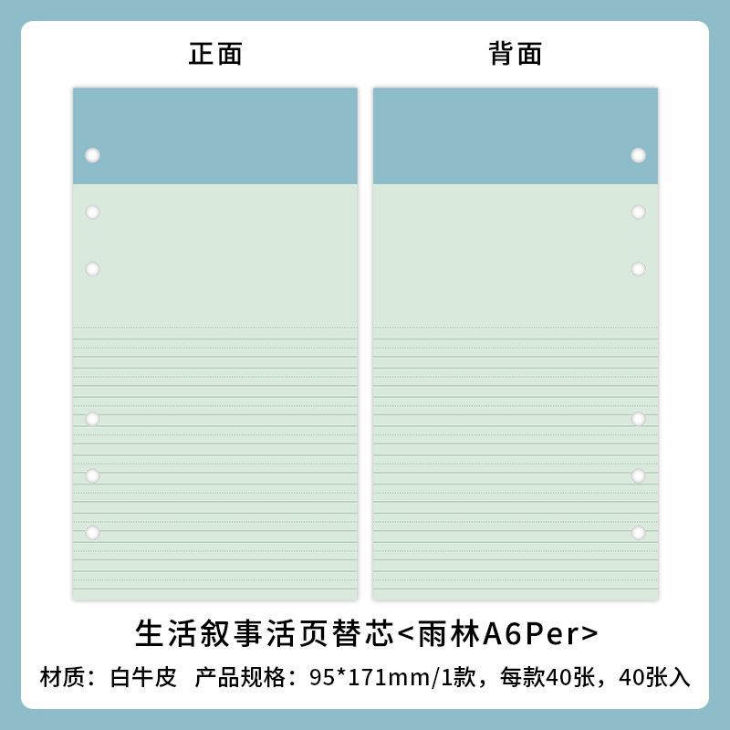 Páginas interiores recargables para cuaderno Mr. Paper M5, para narrativa de estilo de vida, papel perforado de hojas sueltas para dibujo a mano, notas adhesivas de repuesto.