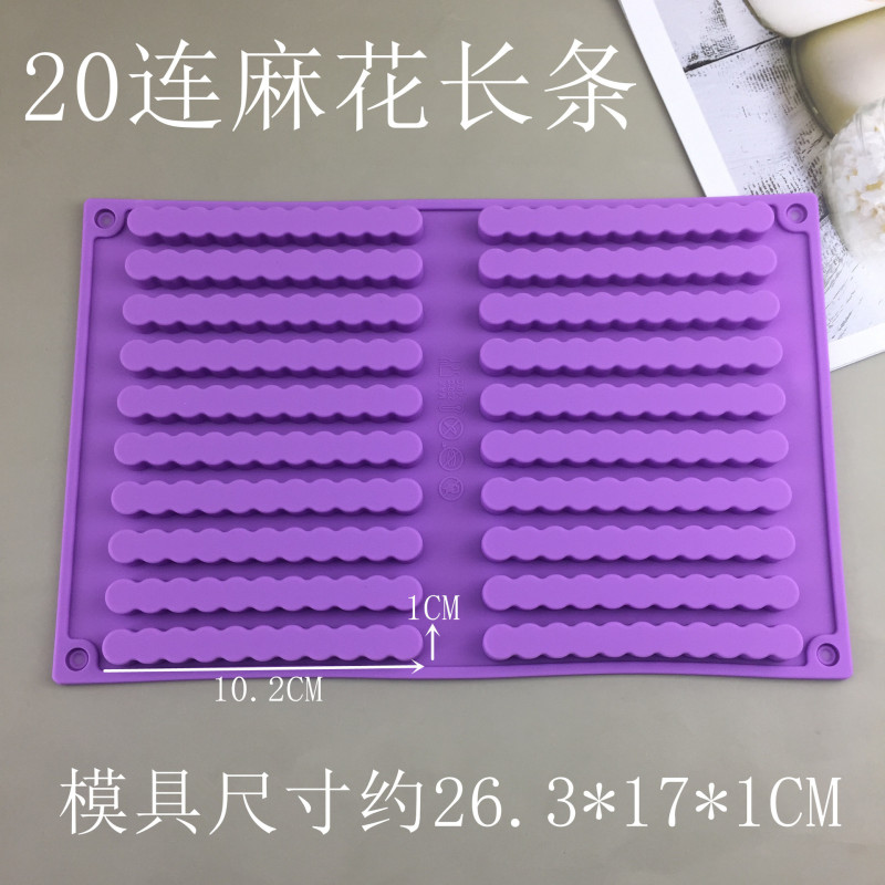 20連波長条40連小方条シリカゲル金型手作り石けん滴糊焙煎砂糖食品級チョコレート|undefined