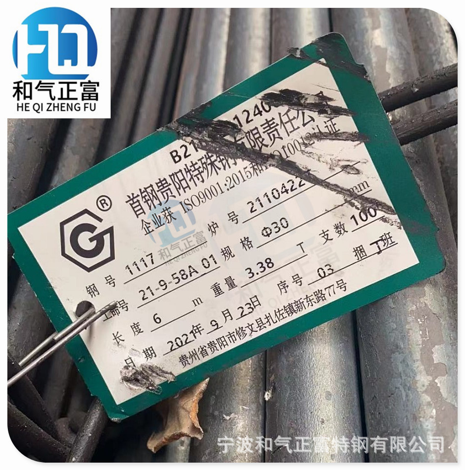 浙江批发贵钢1117易切削钢淮钢宝钢美标易车铁SAE1117光圆冷拉棒