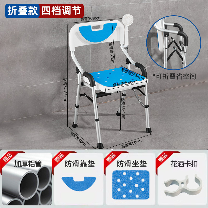 高齢者向け専用シャワーチェア、浴室用シャワーチェア、折りたたみ式バスチェア、高齢者用入浴椅子|undefined