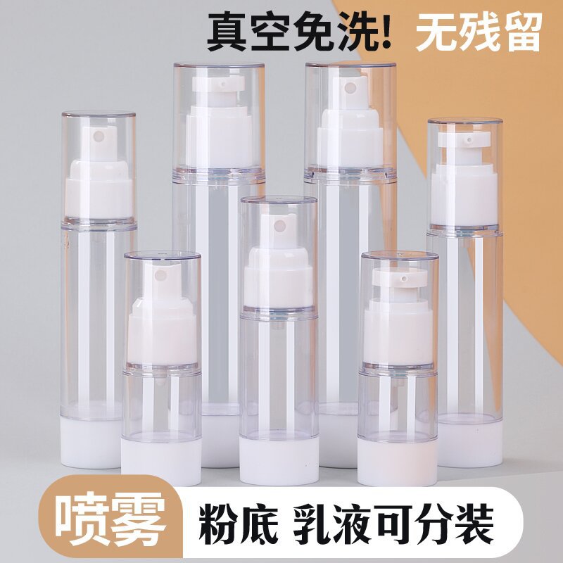 化妆品分装便携式旅行真空瓶喷雾瓶旅游分装瓶真空乳液瓶按压瓶