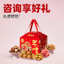 SLGC坚果礼盒批发年货食品炒货坚果干果零食大礼包礼品新年送礼走