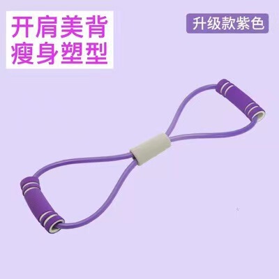 8字拉力器 拉力绳瑜伽扩胸八字拉力器普拉提阻力带美肩开背拉力绳|undefined