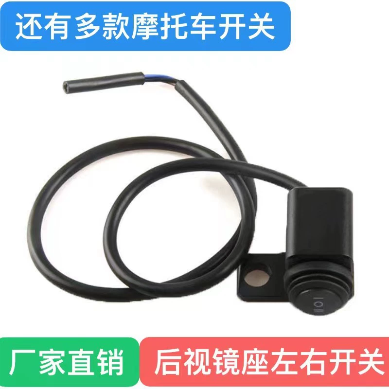 Мотоцикл Модифицированное сиденье зеркала заднего вида дальний и ближний свет Прожектор левый и правый переключатель пламени из алюминиевого сплава два и три переключателя передач водонепроницаемый