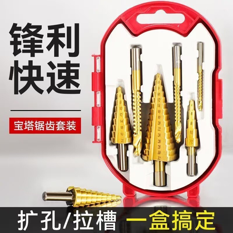 6PC宝塔钻锯齿钻套装手电钻木工开孔打孔钻头高速钢直槽阶梯钻|undefined